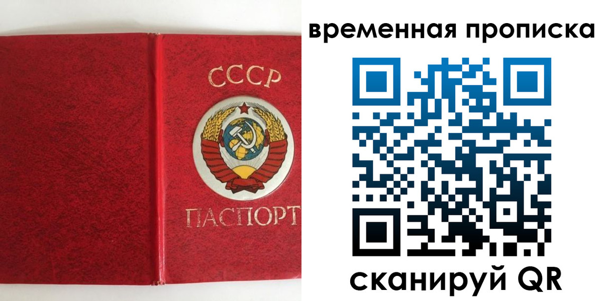 временная регистрация недорого в Узловой