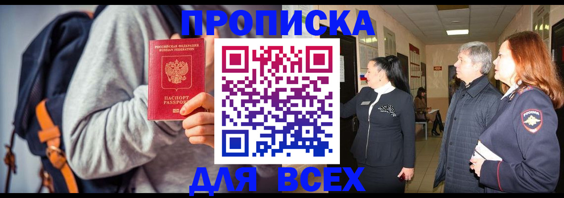 где прописаться в Узловой