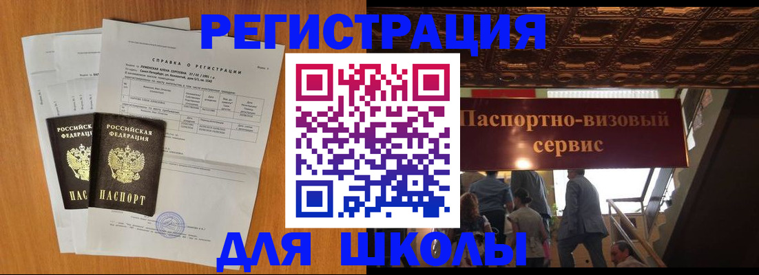 временная регистрация адрес в Узловой