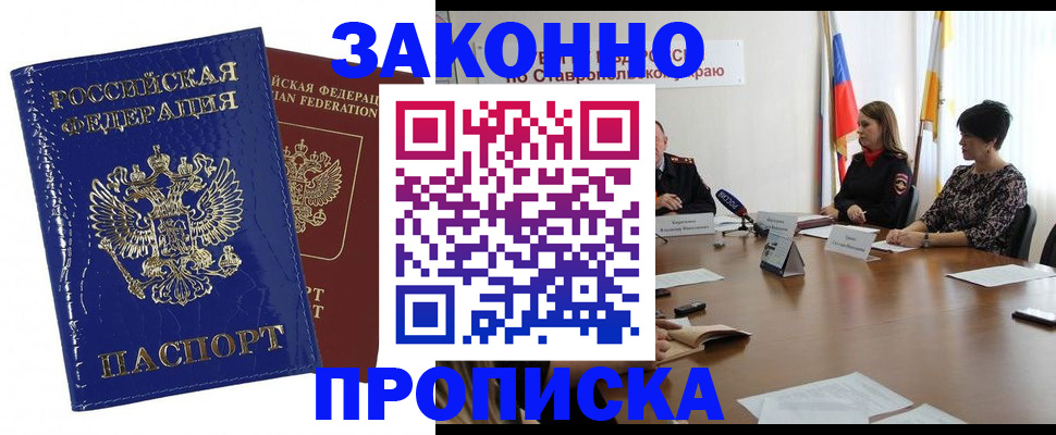 временная регистрация для всех в Узловой