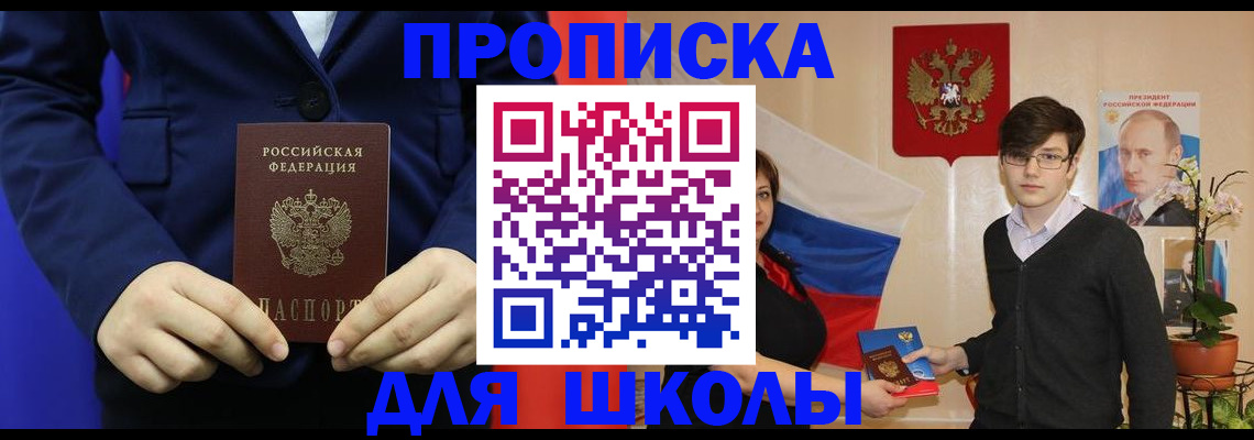 временная регистрация купить в Узловой