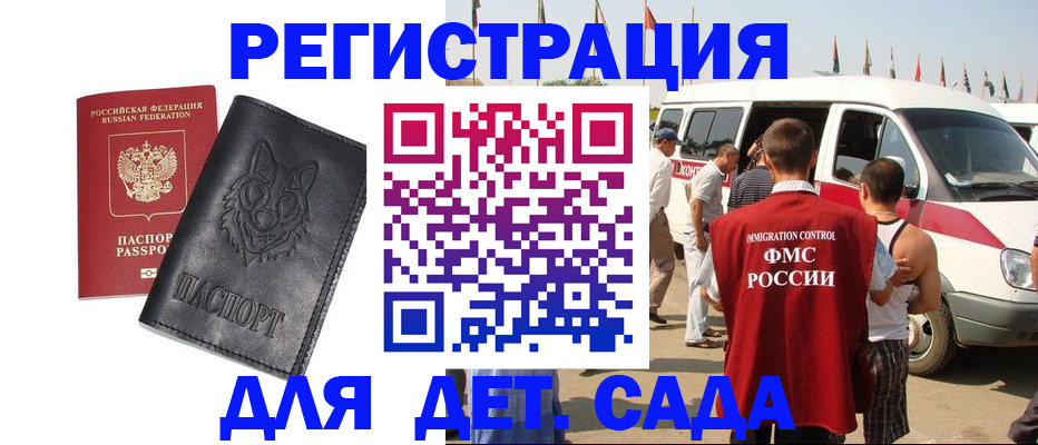 прописка для кредита в Узловой