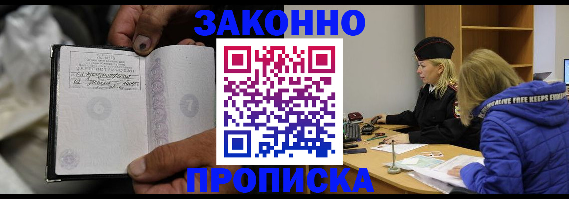временная регистрация поиск в Узловой
