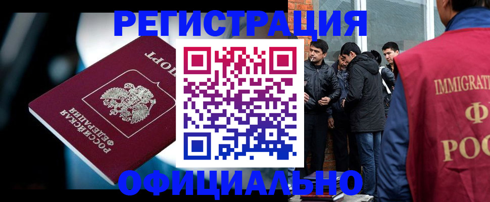 временная прописка в Узловой