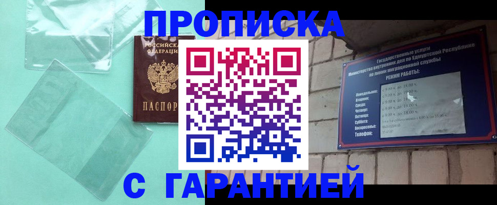 прописка для школы в Узловой