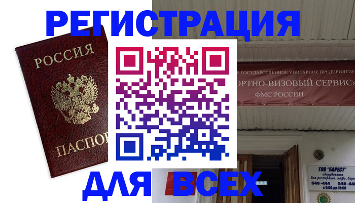 прописка в Узловой