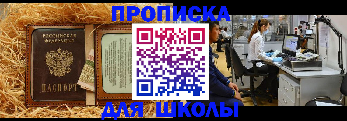 прописка для работы в Узловой