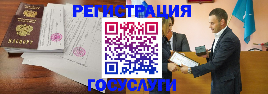 временная регистрация гарантия в Узловой