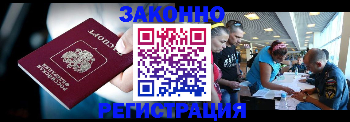 прописка для военкомата в Узловой